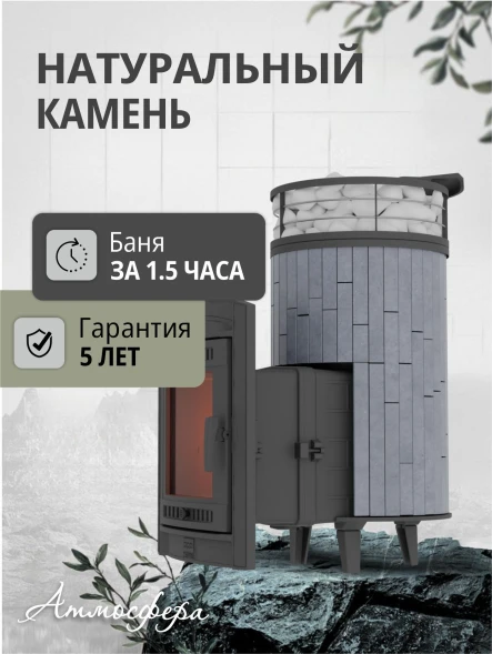 Печь банная «Атмосфера L» Серый велюр ламель+сетка